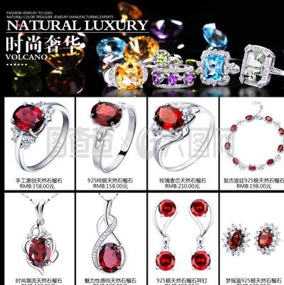 水晶的魅力 从天然矿物到精美饰品